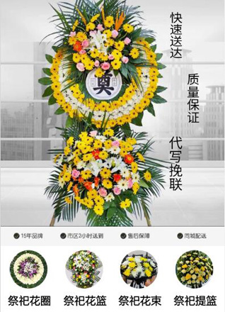 浙江省绍兴嵊州市三江街道上东潭村花圈代送